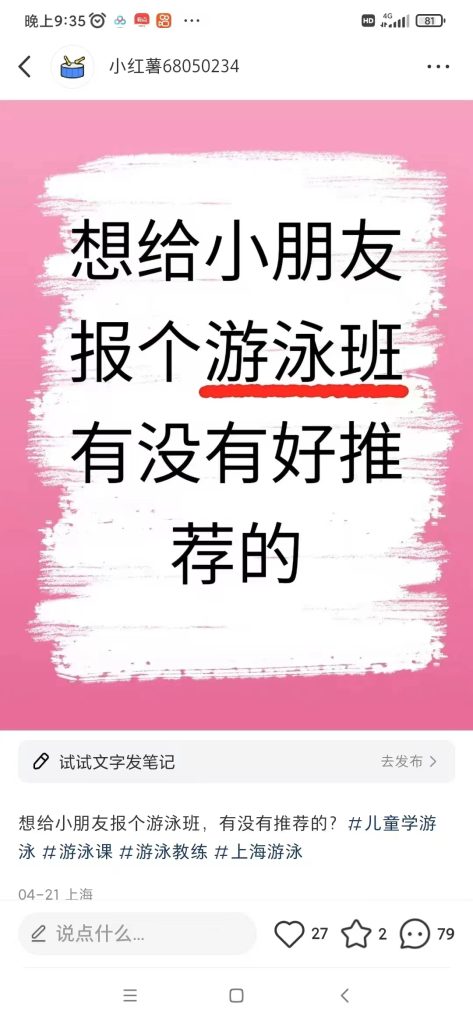 图片[2]-2025最新小红书基础起号教程-星火跨境XINGHUOS-卖家综合服务门户