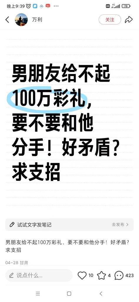 图片[4]-2025最新小红书基础起号教程-星火跨境XINGHUOS-卖家综合服务门户