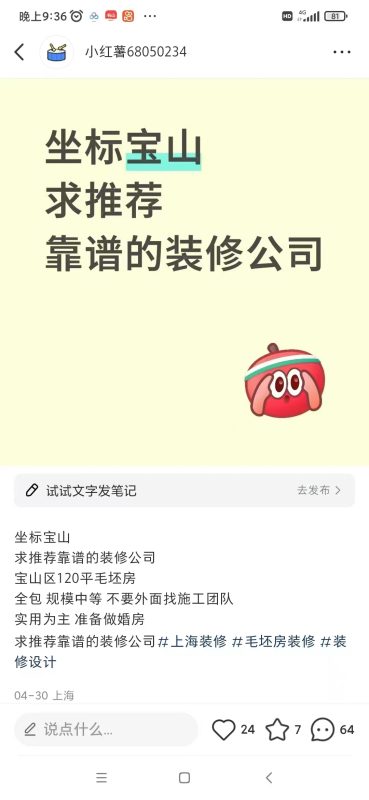 2025最新小红书基础起号教程-星火跨境XINGHUOS-卖家综合服务门户