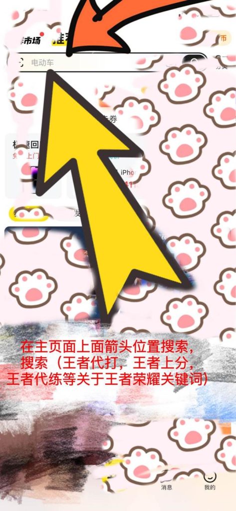 图片[2]-咸鱼基础引流与提高曝光方法-星火跨境XINGHUOS-卖家综合服务门户