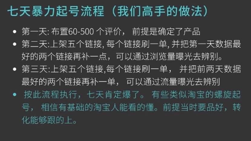 图片[5]-咸鱼整体实战攻略-星火跨境XINGHUOS-卖家综合服务门户