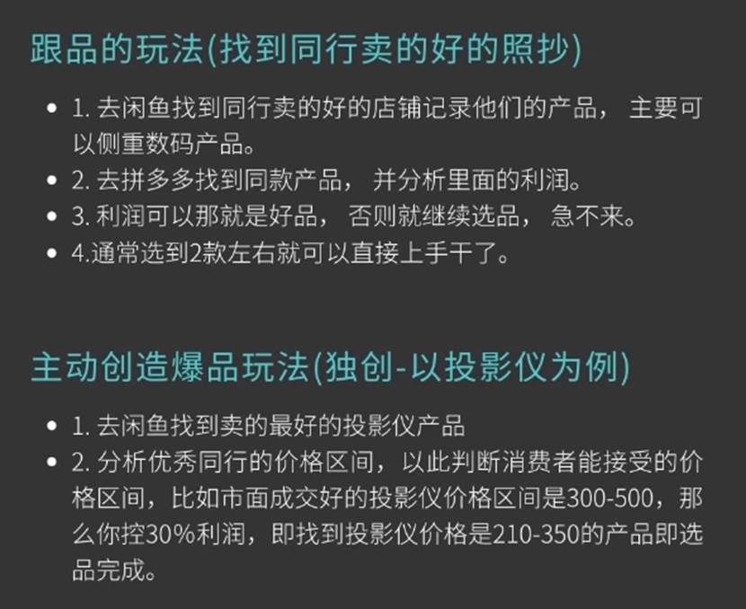 图片[3]-咸鱼整体实战攻略-星火跨境XINGHUOS-卖家综合服务门户