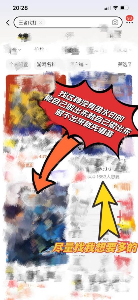 图片[4]-咸鱼基础引流与提高曝光方法-星火跨境XINGHUOS-卖家综合服务门户