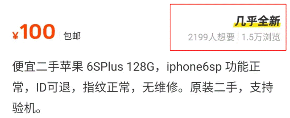 图片[6]-咸鱼基础引流与提高曝光方法-星火跨境XINGHUOS-卖家综合服务门户