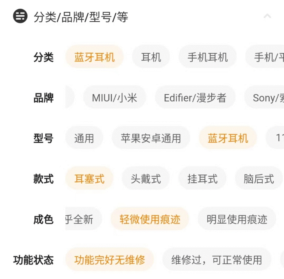 图片[11]-咸鱼基础引流与提高曝光方法-星火跨境XINGHUOS-卖家综合服务门户