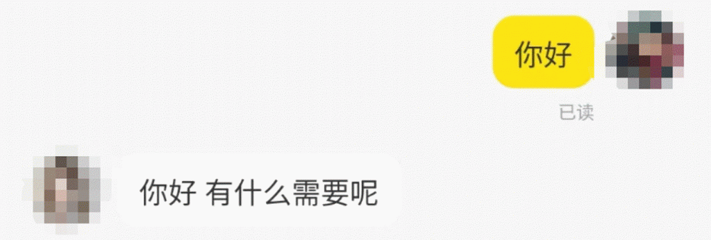 图片[7]-咸鱼基础引流与提高曝光方法-星火跨境XINGHUOS-卖家综合服务门户