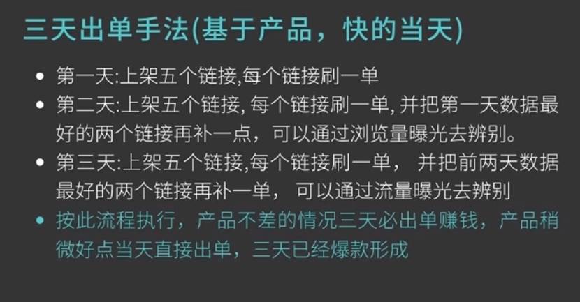 图片[4]-咸鱼整体实战攻略-星火跨境XINGHUOS-卖家综合服务门户