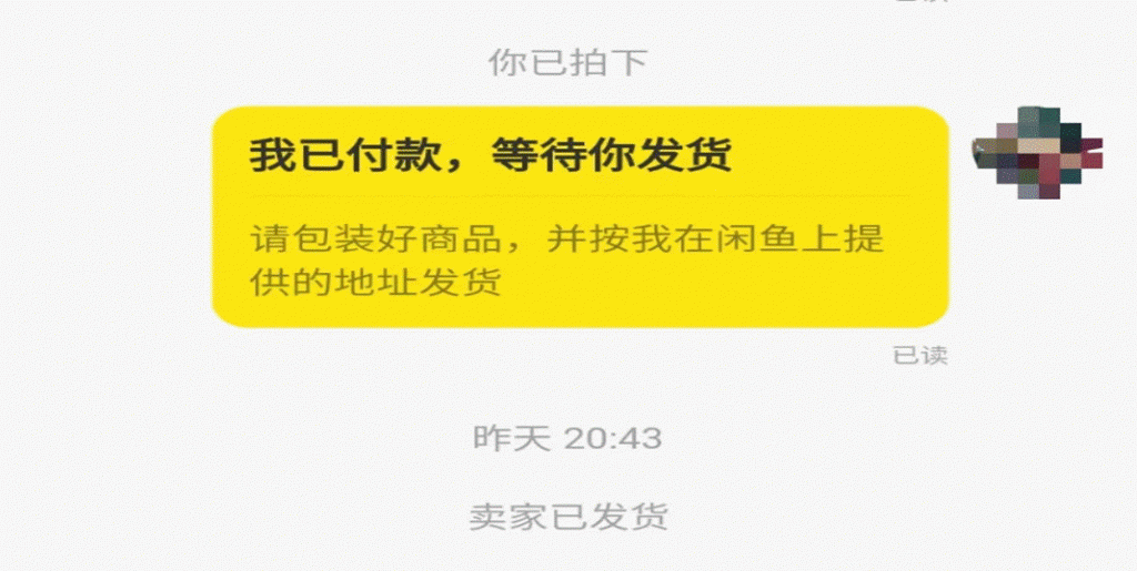 图片[8]-咸鱼基础引流与提高曝光方法-星火跨境XINGHUOS-卖家综合服务门户