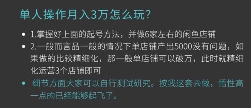 图片[8]-咸鱼整体实战攻略-星火跨境XINGHUOS-卖家综合服务门户