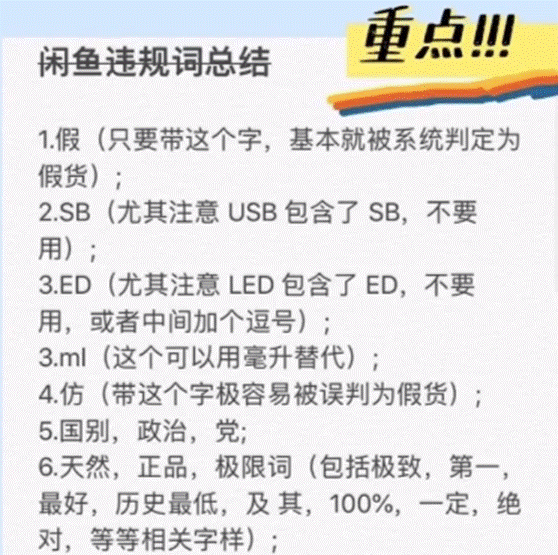 图片[13]-咸鱼基础引流与提高曝光方法-星火跨境XINGHUOS-卖家综合服务门户