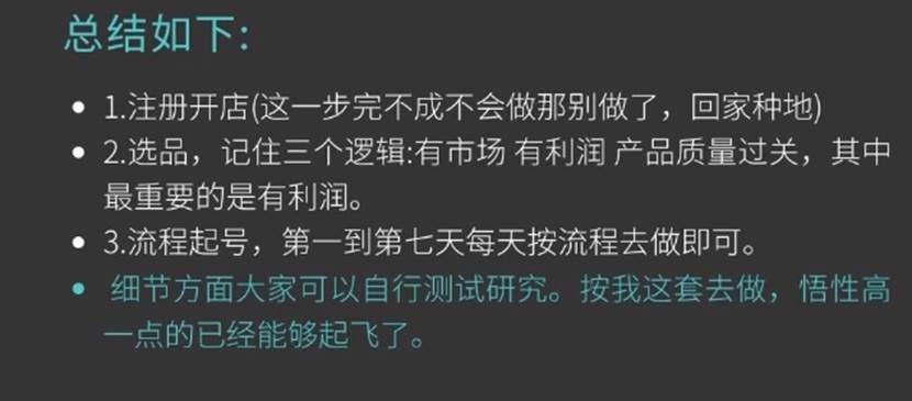 图片[7]-咸鱼整体实战攻略-星火跨境XINGHUOS-卖家综合服务门户