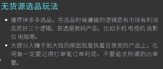 图片[1]-咸鱼整体实战攻略-星火跨境XINGHUOS-卖家综合服务门户