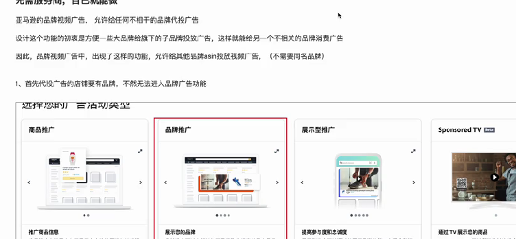 品牌视频广告漏洞-星火跨境XINGHUOS-卖家综合服务门户