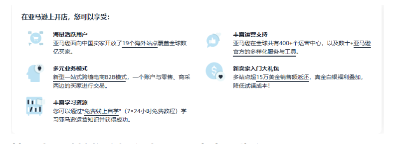 亚马逊卖家需要注意的知识产权类型有哪些？-星火跨境XINGHUOS-卖家综合服务门户