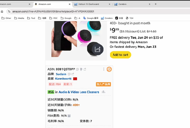 精铺 + 精品模式选品2-星火跨境XINGHUOS-卖家综合服务门户