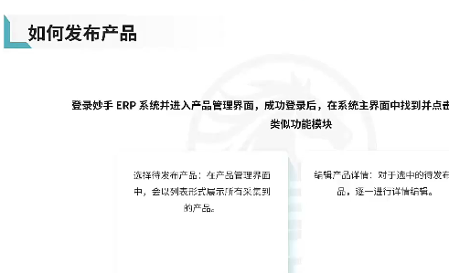 如何发布产品-星火跨境XINGHUOS-卖家综合服务门户