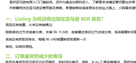 新手开店的常见问题有哪些?-星火跨境XINGHUOS-卖家综合服务门户