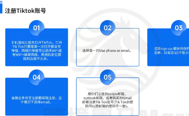 注册Tiktok账号-星火跨境XINGHUOS-卖家综合服务门户