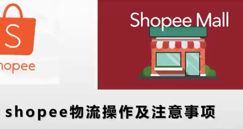物流操作和注意事项-星火跨境XINGHUOS-卖家综合服务门户