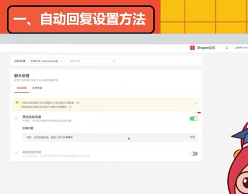 掌握基本设置，提升工作效率-星火跨境XINGHUOS-卖家综合服务门户
