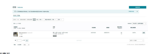 亚马逊后台如何设置？-星火跨境XINGHUOS-卖家综合服务门户