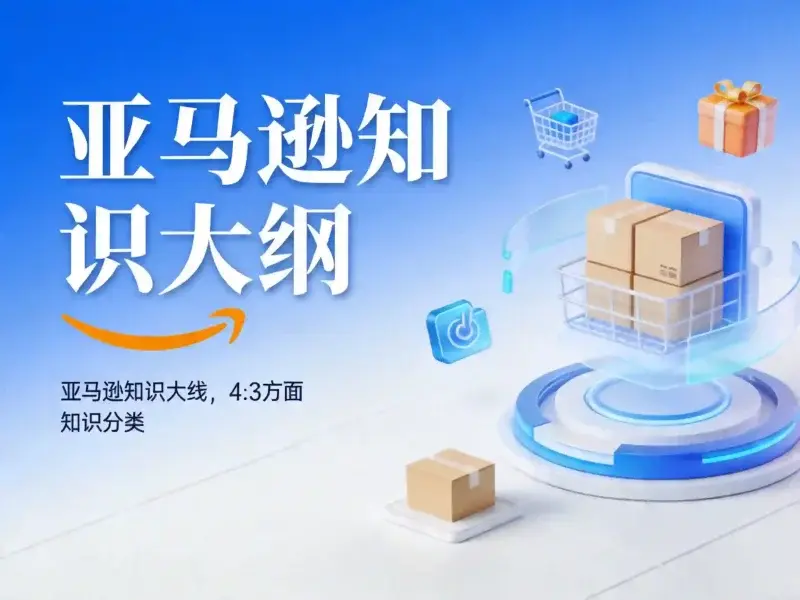 新品推广策略-星火跨境XINGHUOS-卖家综合服务门户