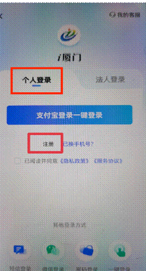 图片[3]-i厦门商事登记认证操作流程说明方法介绍 - 星火跨境XINGHUOS-卖家综合服务门户-星火跨境XINGHUOS-卖家综合服务门户