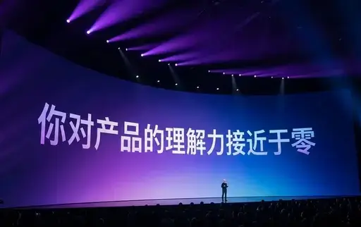 将你的任何文字变成发布会现场