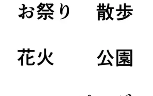 文本转图标式图示