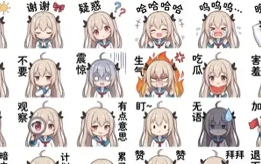 24格Q版人物表情包制作器