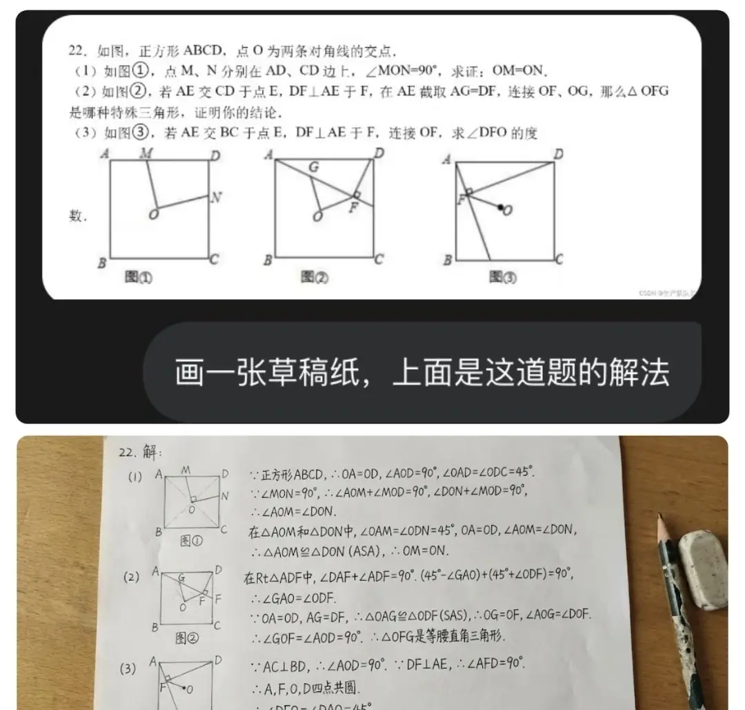 解数学题 图片 1
