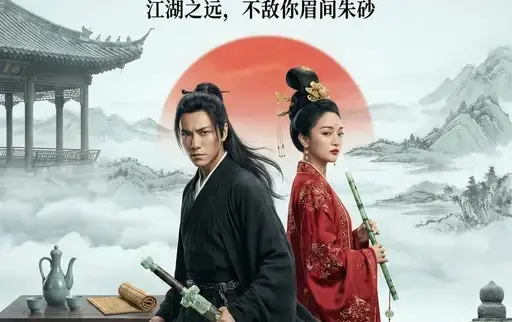 东方武侠史诗海报-剑影红颜